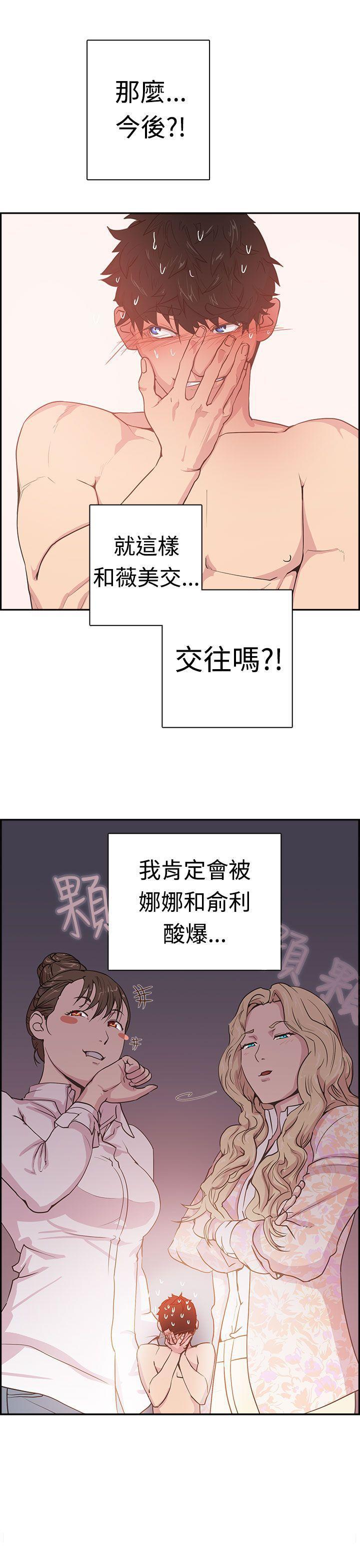 无翼鸟漫画韩漫全集-第2话 嫌疑人1号无删减无遮挡章节图片 