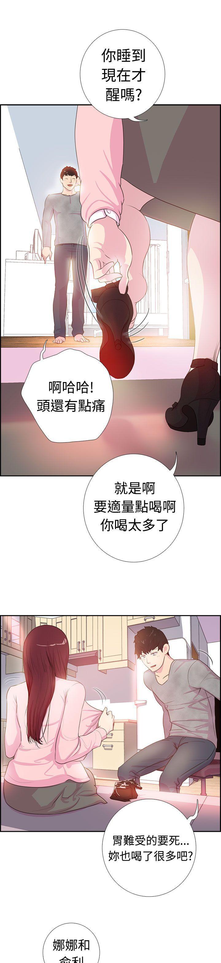 无翼鸟漫画韩漫全集-第3话 繁荣回到现场无删减无遮挡章节图片 