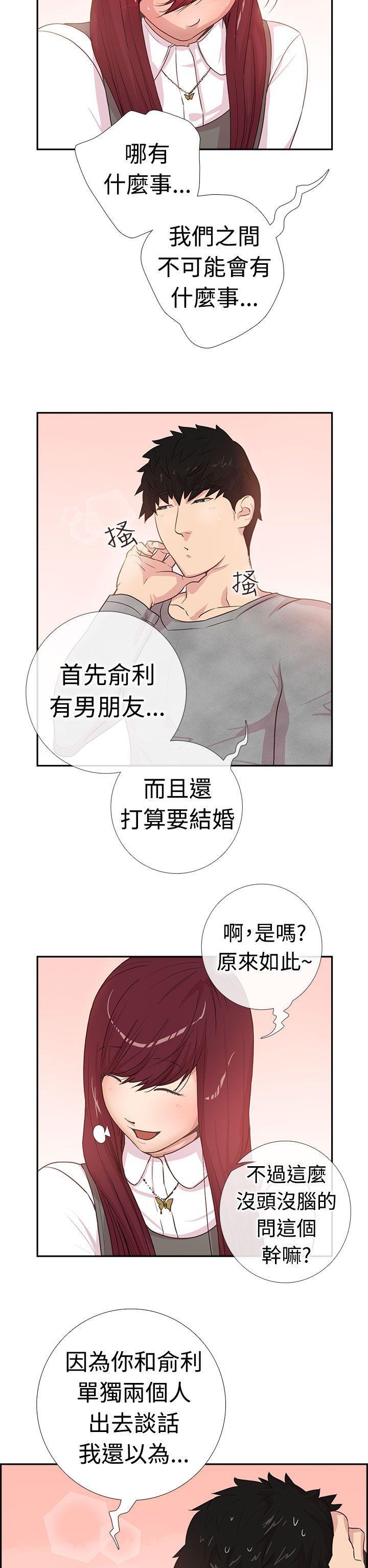 无翼鸟漫画韩漫全集-第3话 繁荣回到现场无删减无遮挡章节图片 