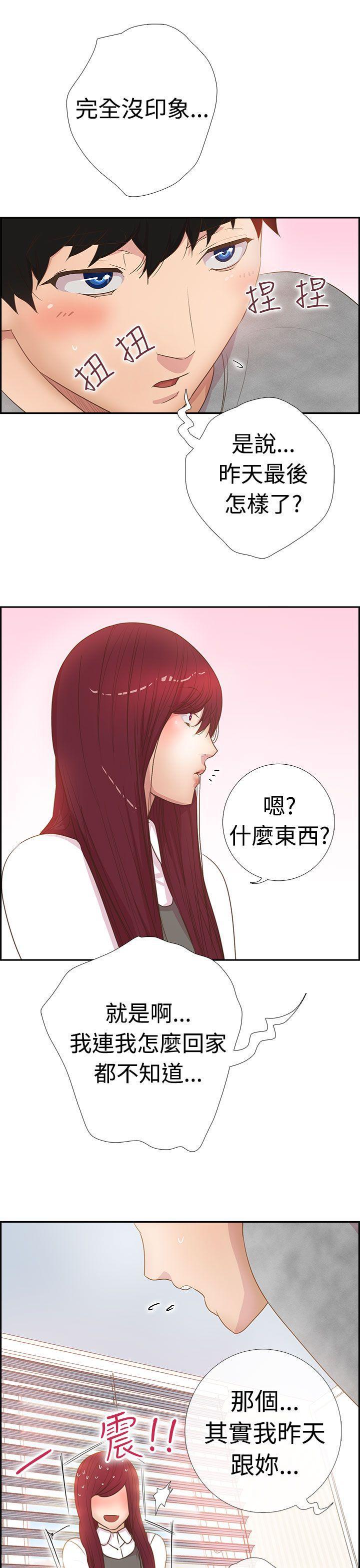 无翼鸟漫画韩漫全集-第3话 繁荣回到现场无删减无遮挡章节图片 