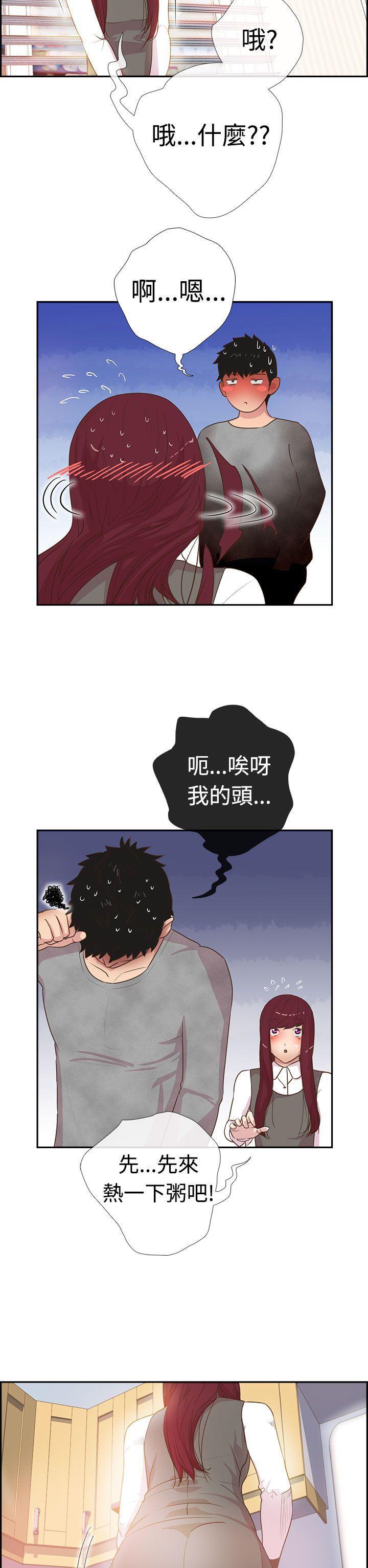 无翼鸟漫画韩漫全集-第3话 繁荣回到现场无删减无遮挡章节图片 