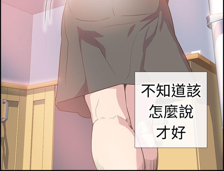 无翼鸟漫画韩漫全集-第3话 繁荣回到现场无删减无遮挡章节图片 