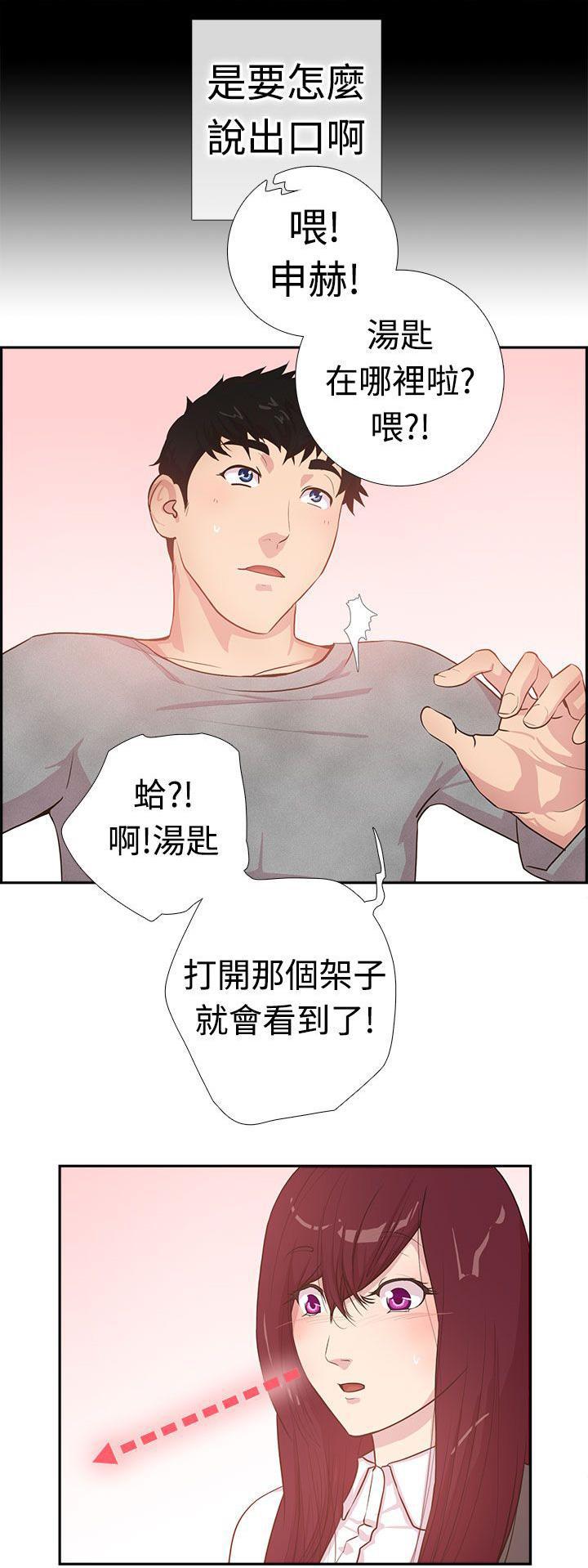 无翼鸟漫画韩漫全集-第3话 繁荣回到现场无删减无遮挡章节图片 