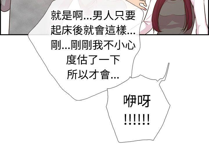 无翼鸟漫画韩漫全集-第3话 繁荣回到现场无删减无遮挡章节图片 