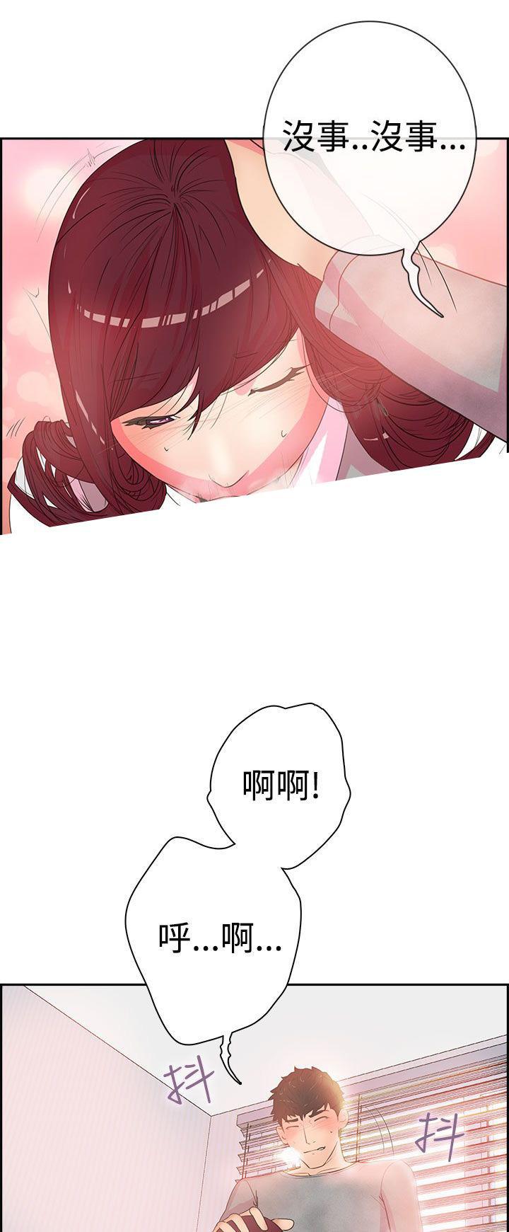 无翼鸟漫画韩漫全集-第4话 浮现嫌疑人2号的脸庞无删减无遮挡章节图片 