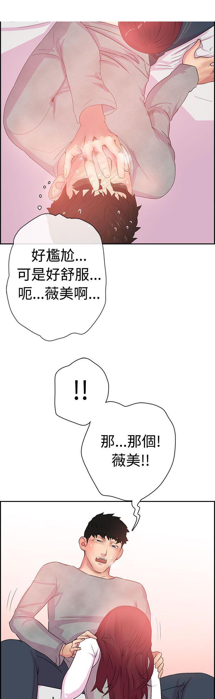 无翼鸟漫画韩漫全集-第4话 浮现嫌疑人2号的脸庞无删减无遮挡章节图片 