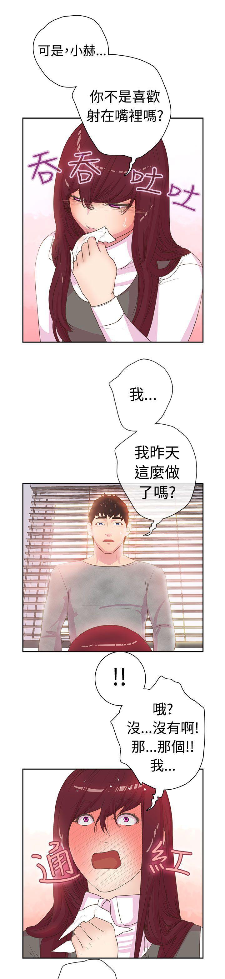 无翼鸟漫画韩漫全集-第4话 浮现嫌疑人2号的脸庞无删减无遮挡章节图片 