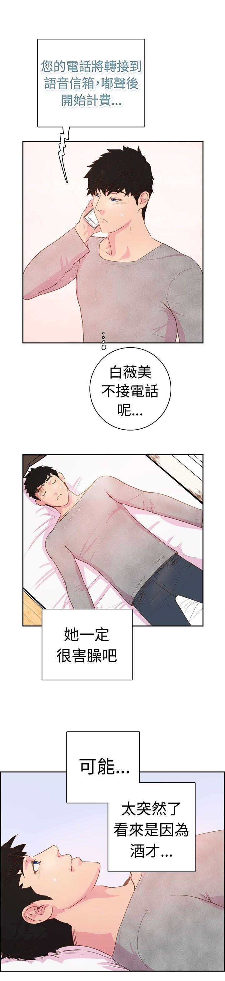 无翼鸟漫画韩漫全集-第4话 浮现嫌疑人2号的脸庞无删减无遮挡章节图片 