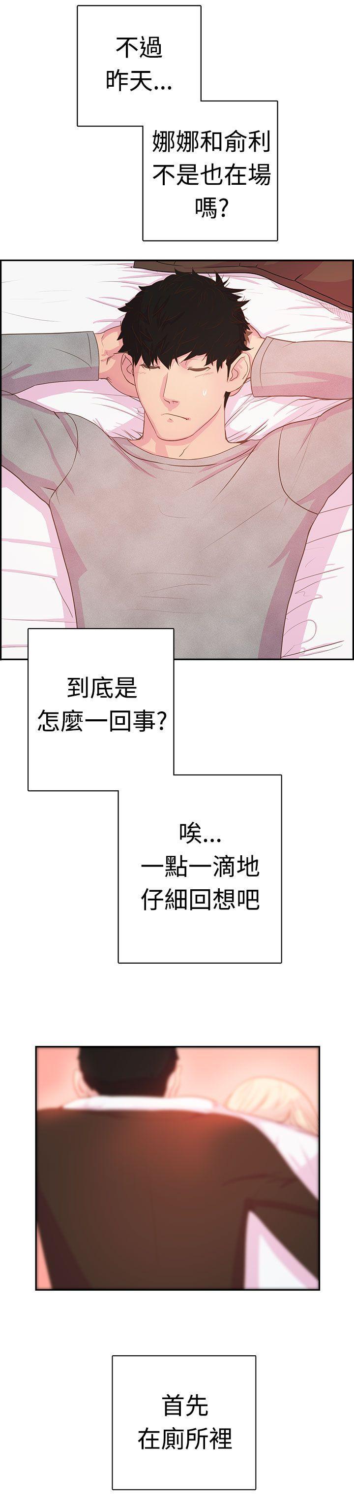 无翼鸟漫画韩漫全集-第4话 浮现嫌疑人2号的脸庞无删减无遮挡章节图片 