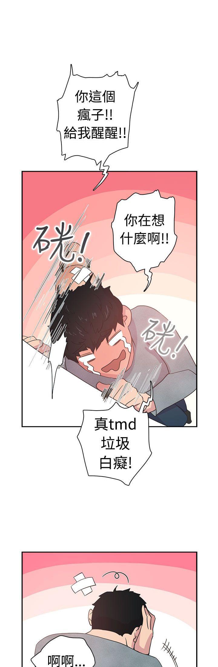 无翼鸟漫画韩漫全集-第5话 在洗香香的嫌疑人3号无删减无遮挡章节图片 