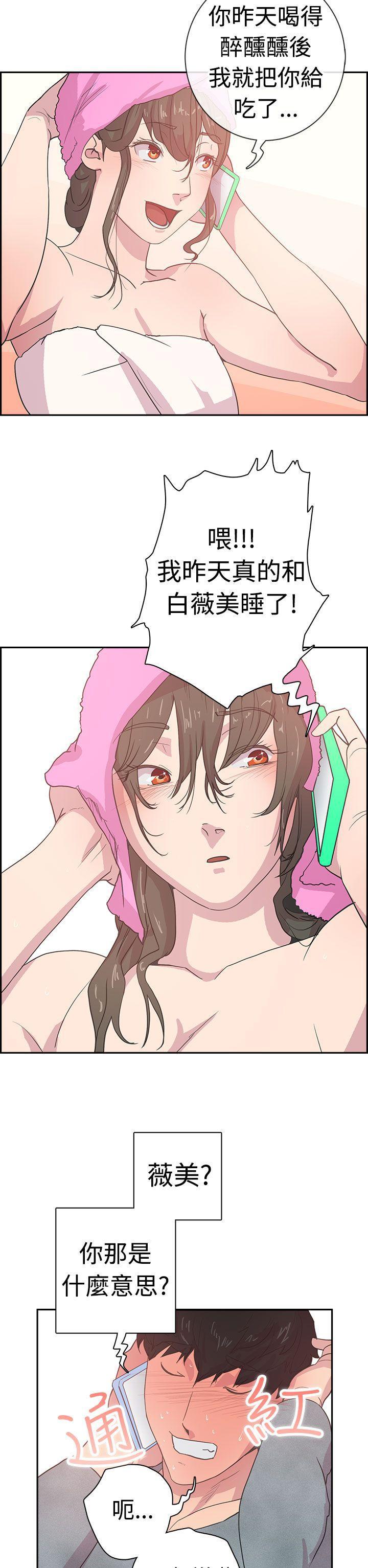 无翼鸟漫画韩漫全集-第5话 在洗香香的嫌疑人3号无删减无遮挡章节图片 