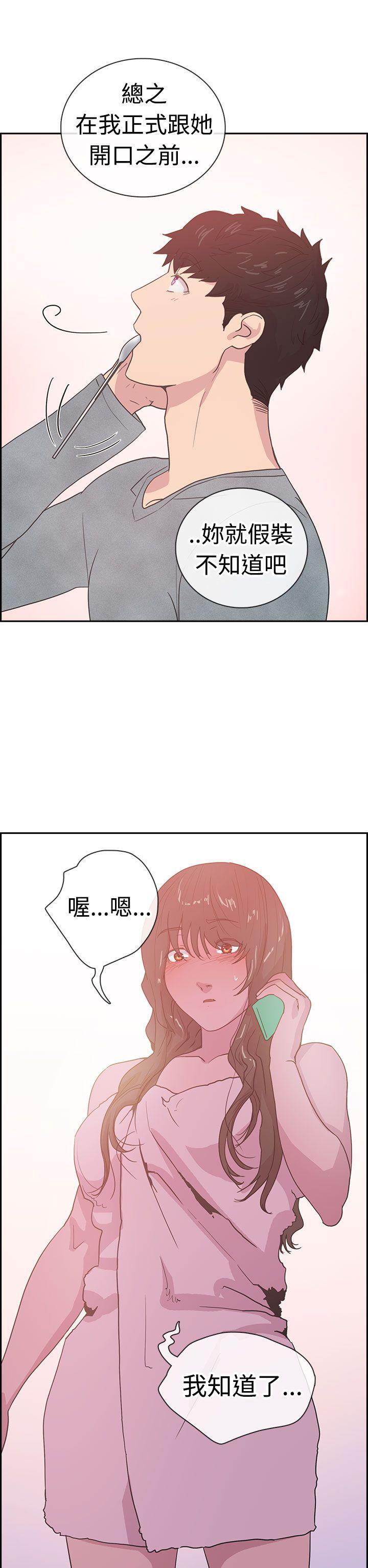 无翼鸟漫画韩漫全集-第5话 在洗香香的嫌疑人3号无删减无遮挡章节图片 