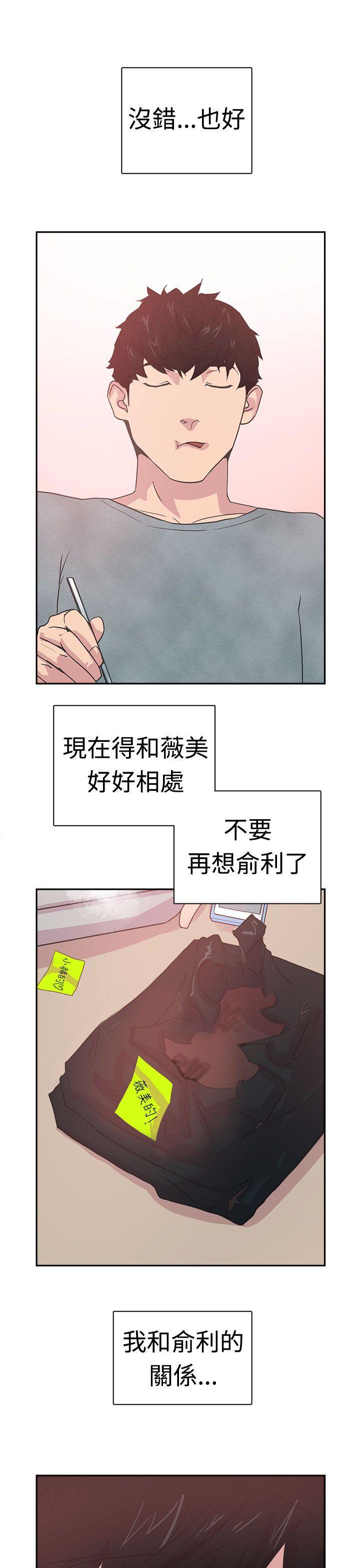 无翼鸟漫画韩漫全集-第5话 在洗香香的嫌疑人3号无删减无遮挡章节图片 