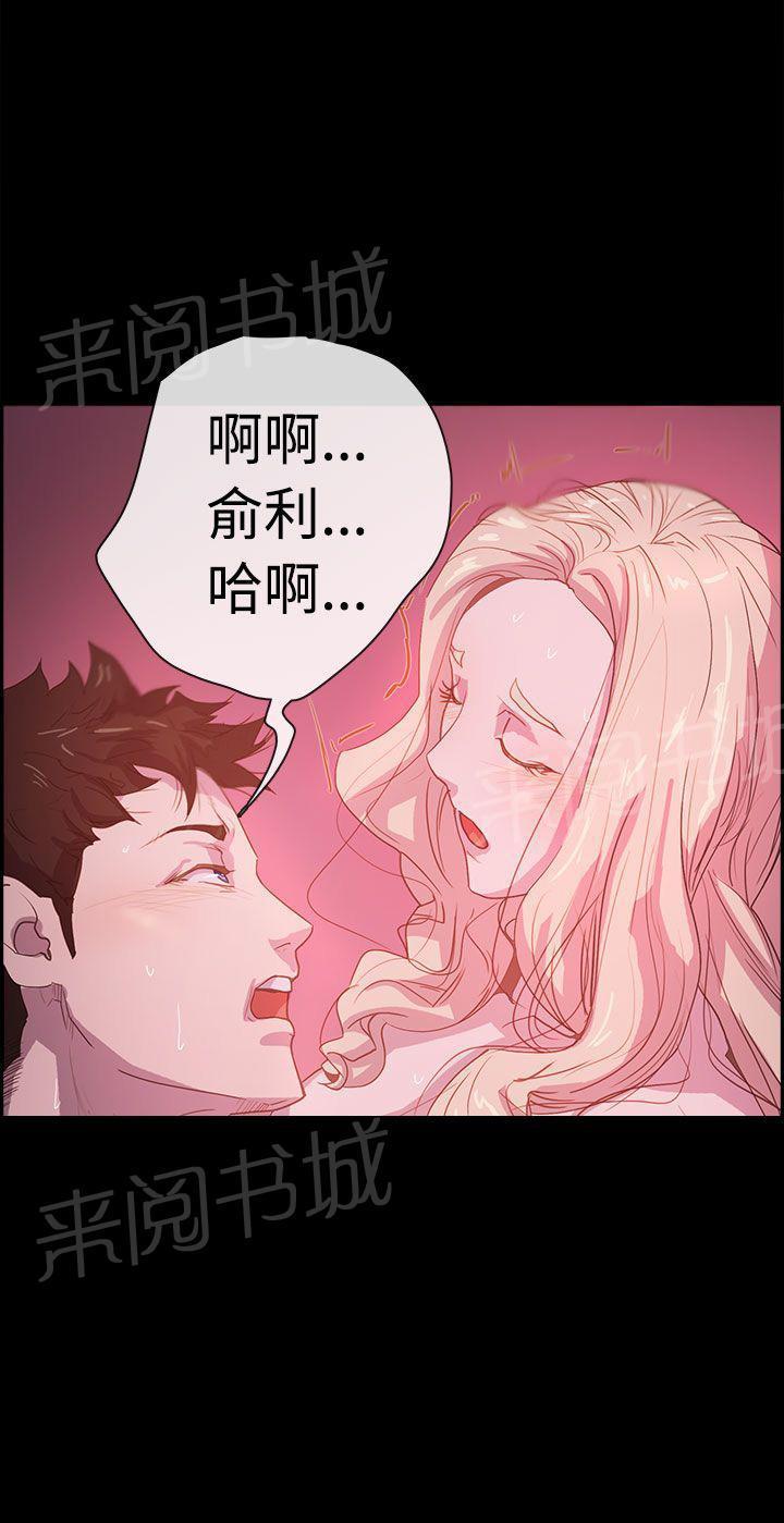 无翼鸟漫画韩漫全集-第6话 我们之间结束了无删减无遮挡章节图片 