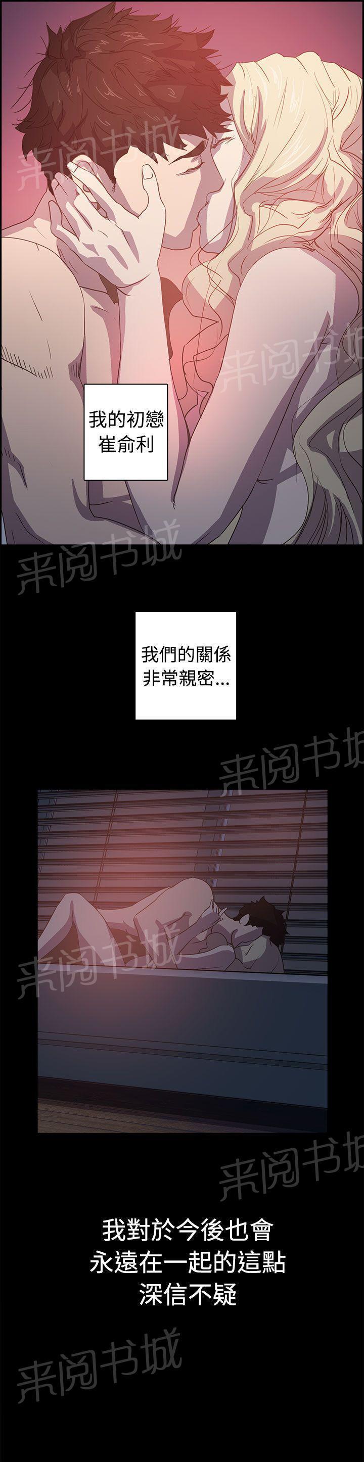 无翼鸟漫画韩漫全集-第6话 我们之间结束了无删减无遮挡章节图片 