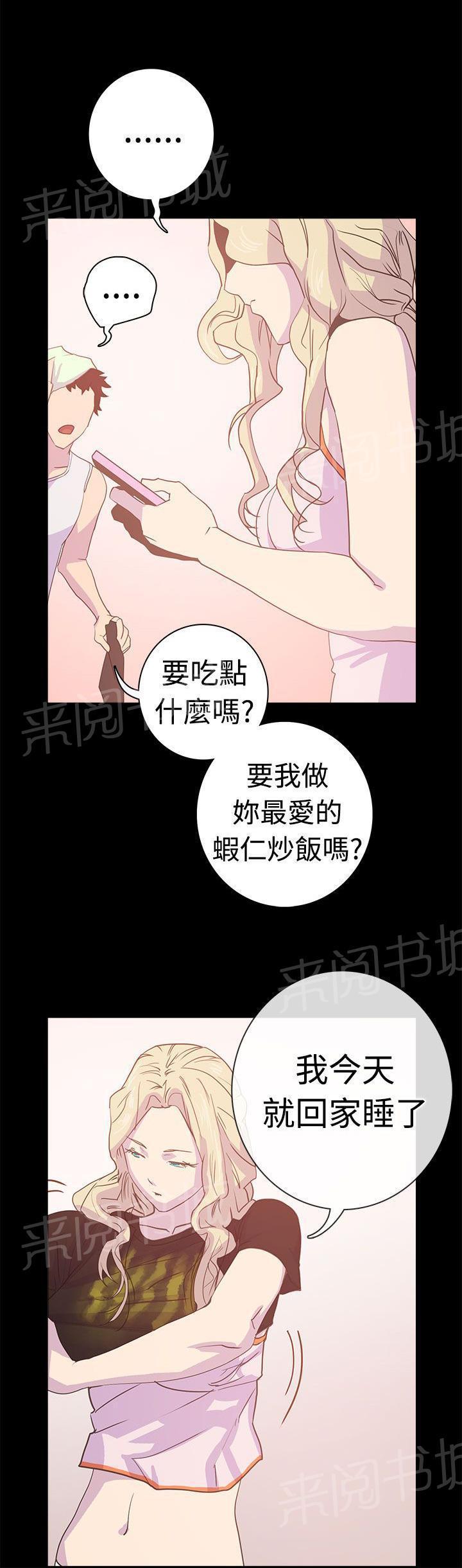 无翼鸟漫画韩漫全集-第6话 我们之间结束了无删减无遮挡章节图片 