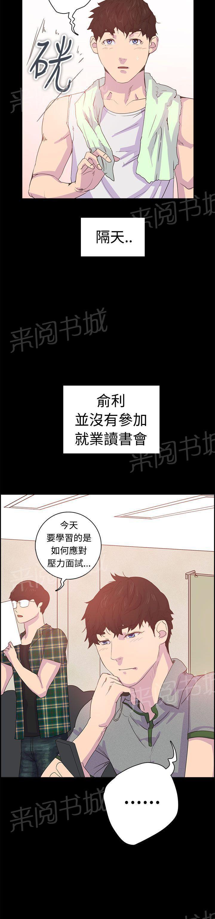 无翼鸟漫画韩漫全集-第6话 我们之间结束了无删减无遮挡章节图片 