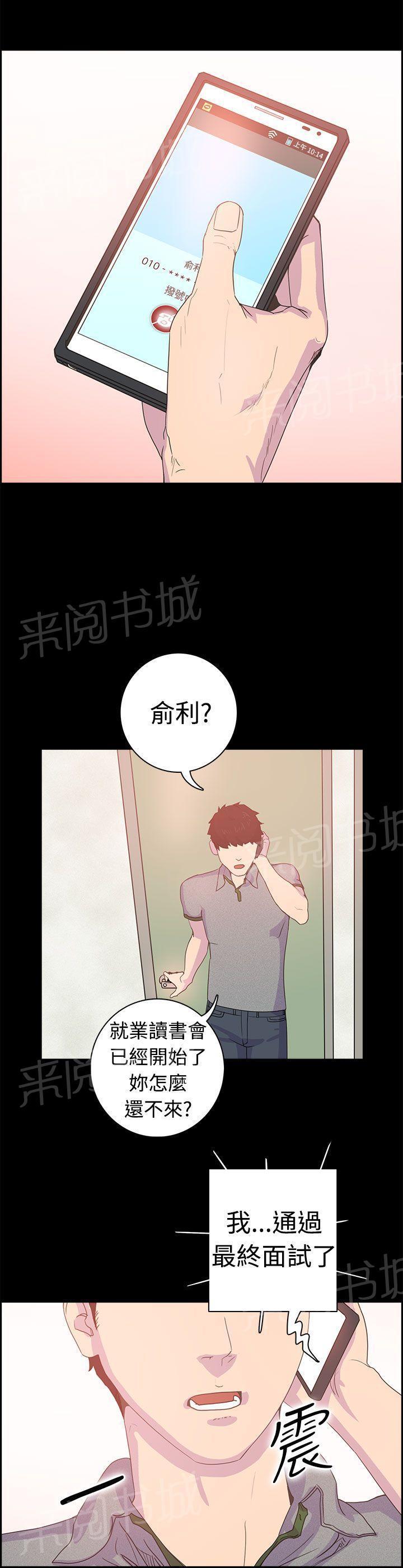 无翼鸟漫画韩漫全集-第6话 我们之间结束了无删减无遮挡章节图片 