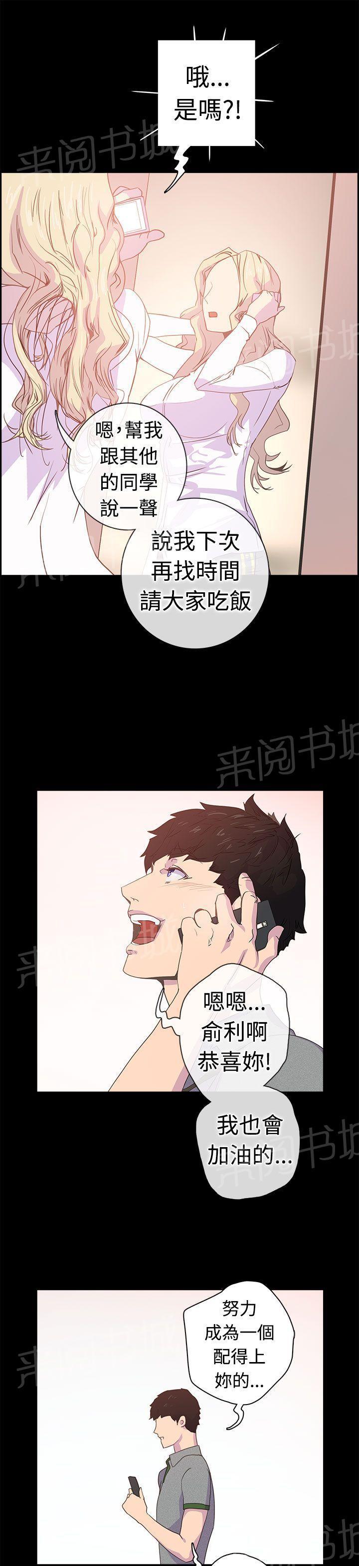 无翼鸟漫画韩漫全集-第6话 我们之间结束了无删减无遮挡章节图片 