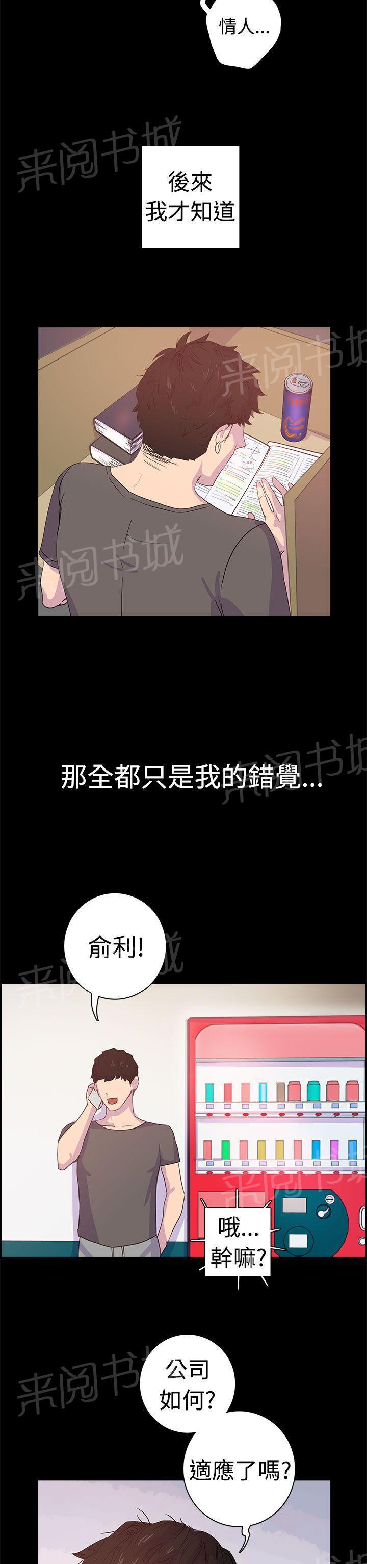 无翼鸟漫画韩漫全集-第6话 我们之间结束了无删减无遮挡章节图片 