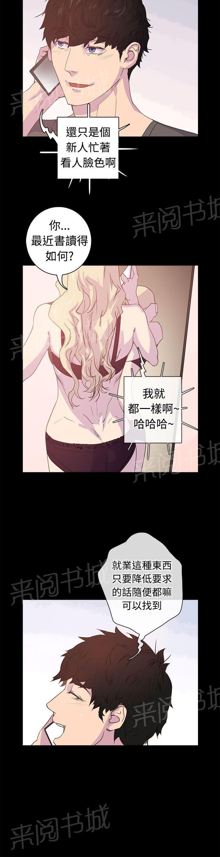 无翼鸟漫画韩漫全集-第6话 我们之间结束了无删减无遮挡章节图片 