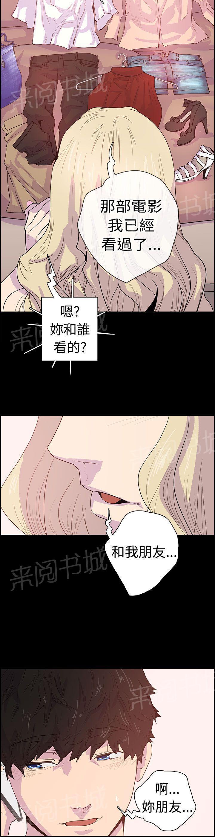 无翼鸟漫画韩漫全集-第6话 我们之间结束了无删减无遮挡章节图片 