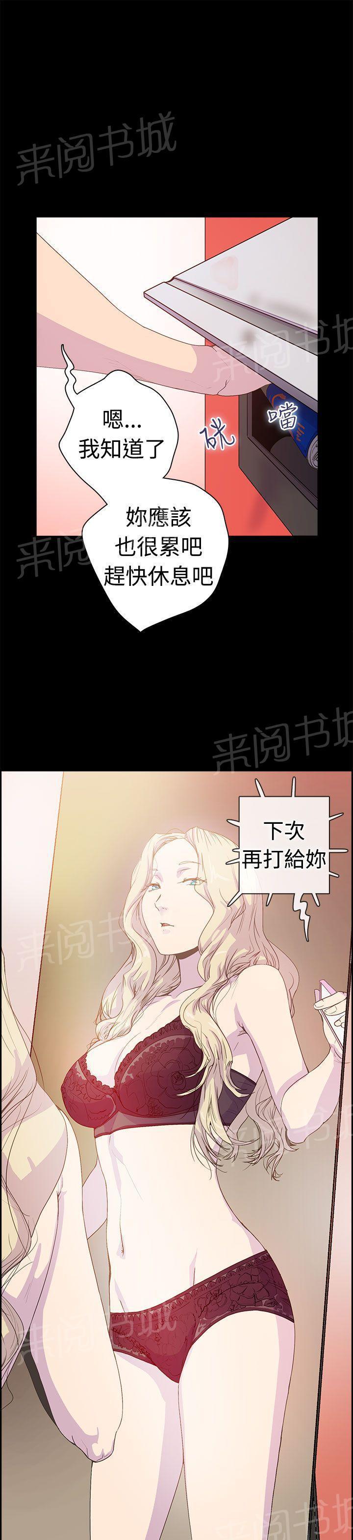 无翼鸟漫画韩漫全集-第6话 我们之间结束了无删减无遮挡章节图片 