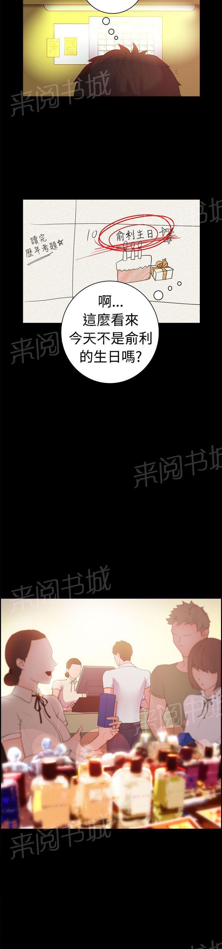 无翼鸟漫画韩漫全集-第7话 只是跑友而已吗？无删减无遮挡章节图片 