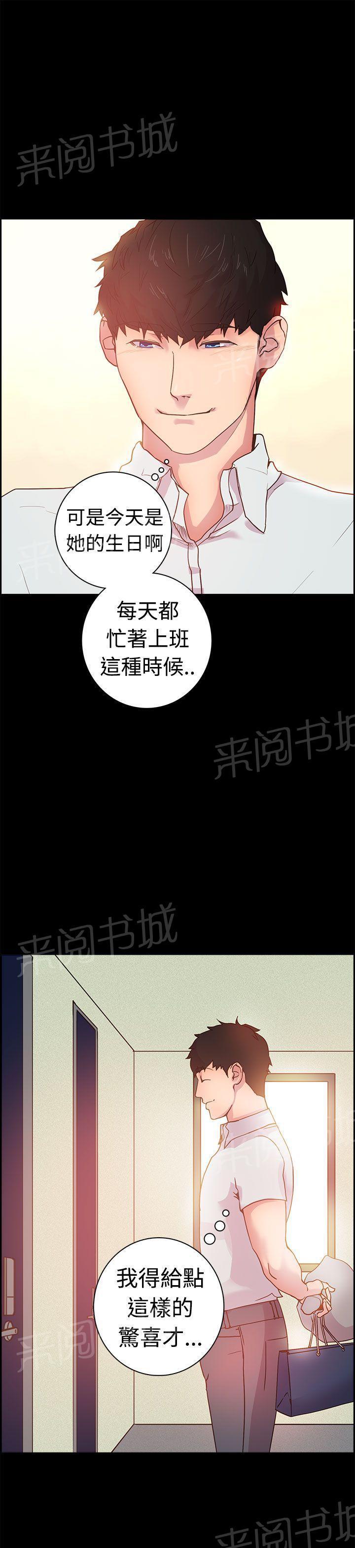 无翼鸟漫画韩漫全集-第7话 只是跑友而已吗？无删减无遮挡章节图片 