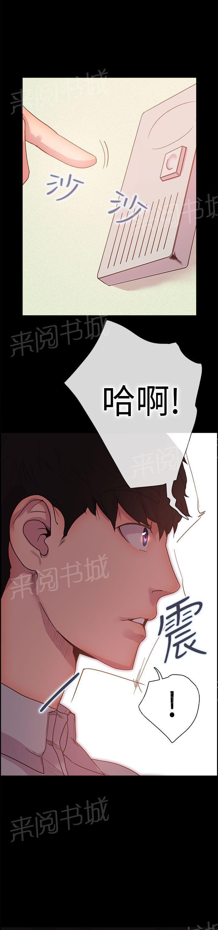 无翼鸟漫画韩漫全集-第7话 只是跑友而已吗？无删减无遮挡章节图片 