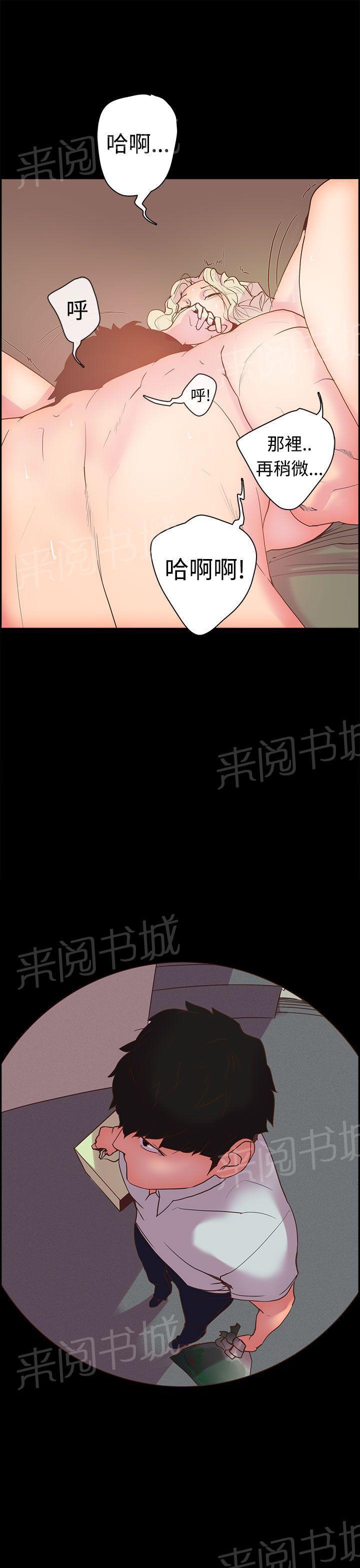 无翼鸟漫画韩漫全集-第7话 只是跑友而已吗？无删减无遮挡章节图片 