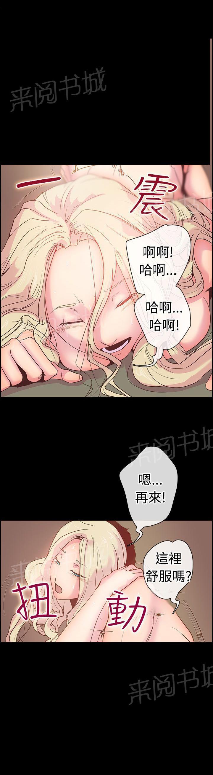 无翼鸟漫画韩漫全集-第7话 只是跑友而已吗？无删减无遮挡章节图片 