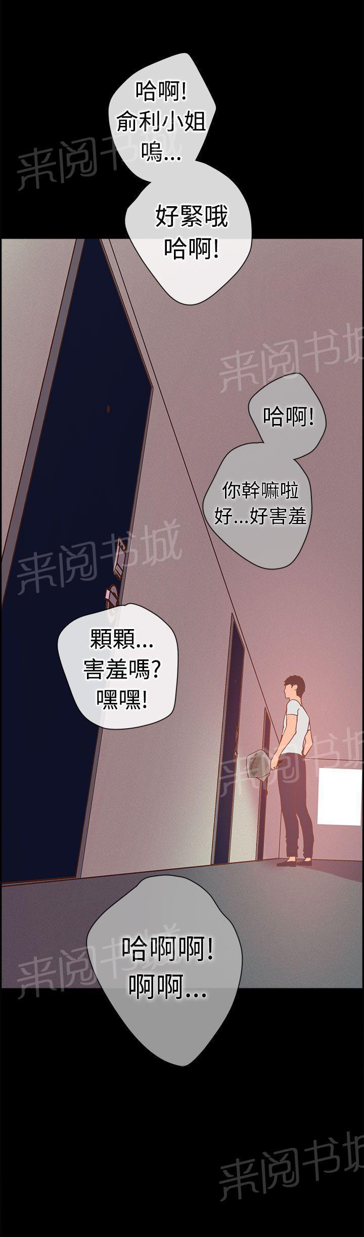 无翼鸟漫画韩漫全集-第7话 只是跑友而已吗？无删减无遮挡章节图片 