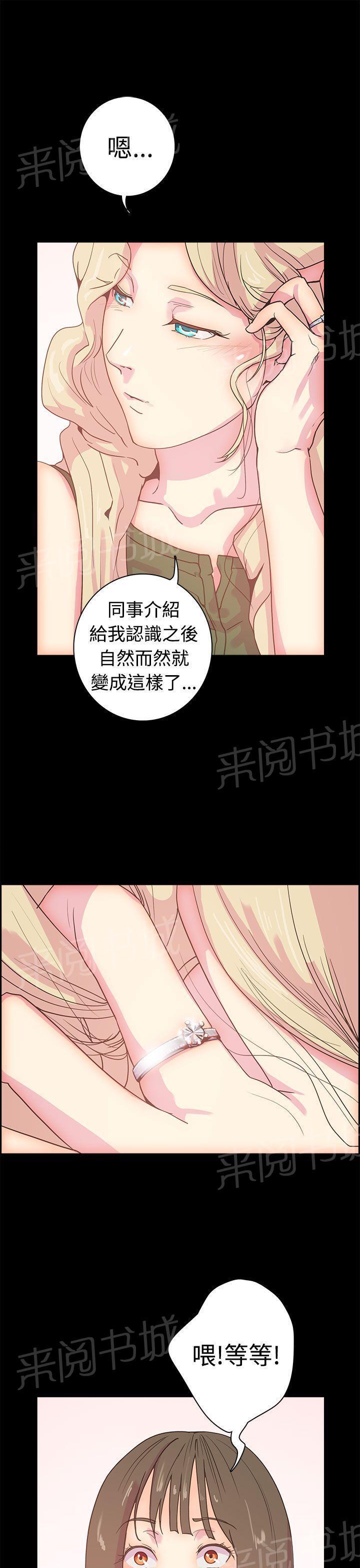 无翼鸟漫画韩漫全集-第7话 只是跑友而已吗？无删减无遮挡章节图片 