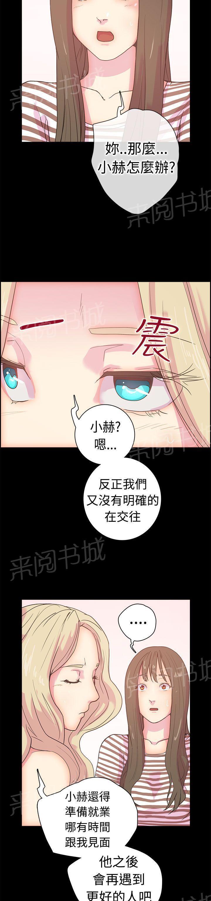 无翼鸟漫画韩漫全集-第7话 只是跑友而已吗？无删减无遮挡章节图片 