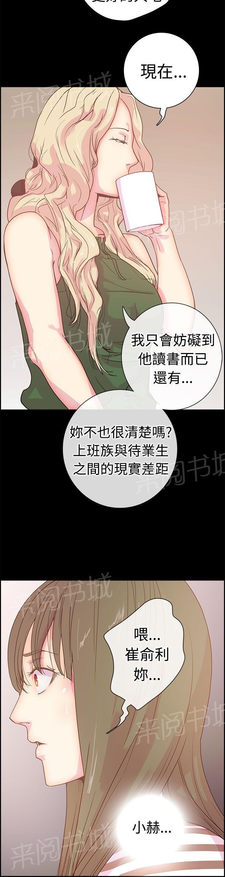 无翼鸟漫画韩漫全集-第7话 只是跑友而已吗？无删减无遮挡章节图片 