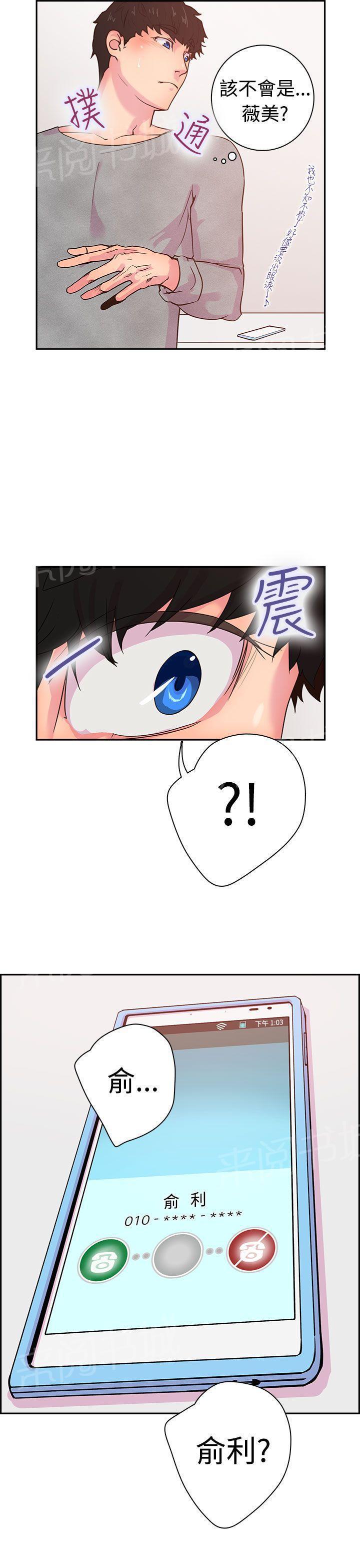 无翼鸟漫画韩漫全集-第7话 只是跑友而已吗？无删减无遮挡章节图片 