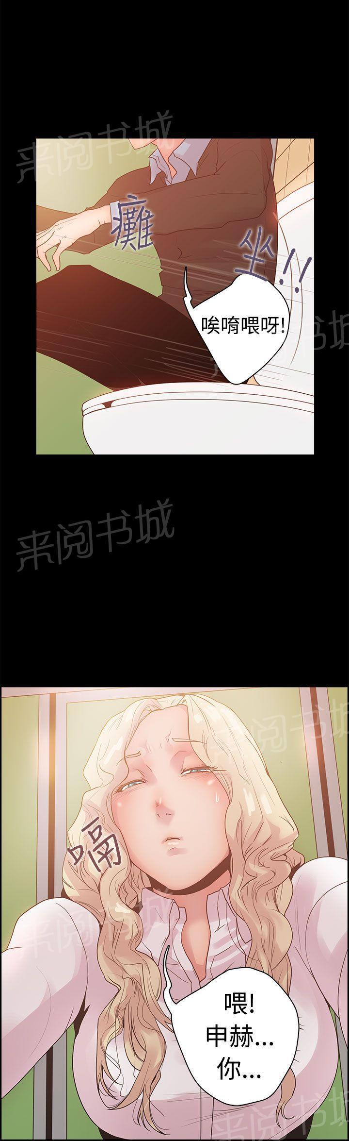 无翼鸟漫画韩漫全集-第8话 那天的真相无删减无遮挡章节图片 