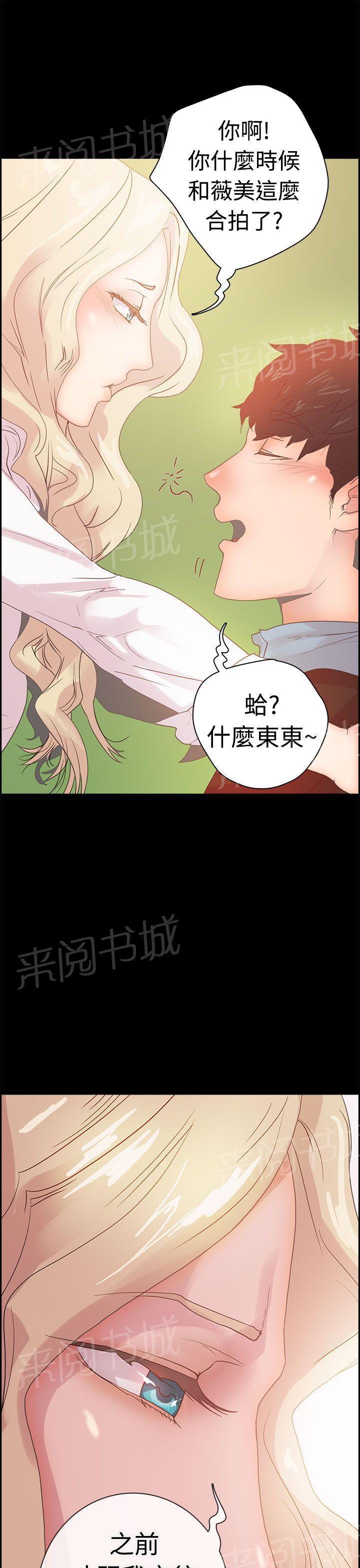 无翼鸟漫画韩漫全集-第8话 那天的真相无删减无遮挡章节图片 