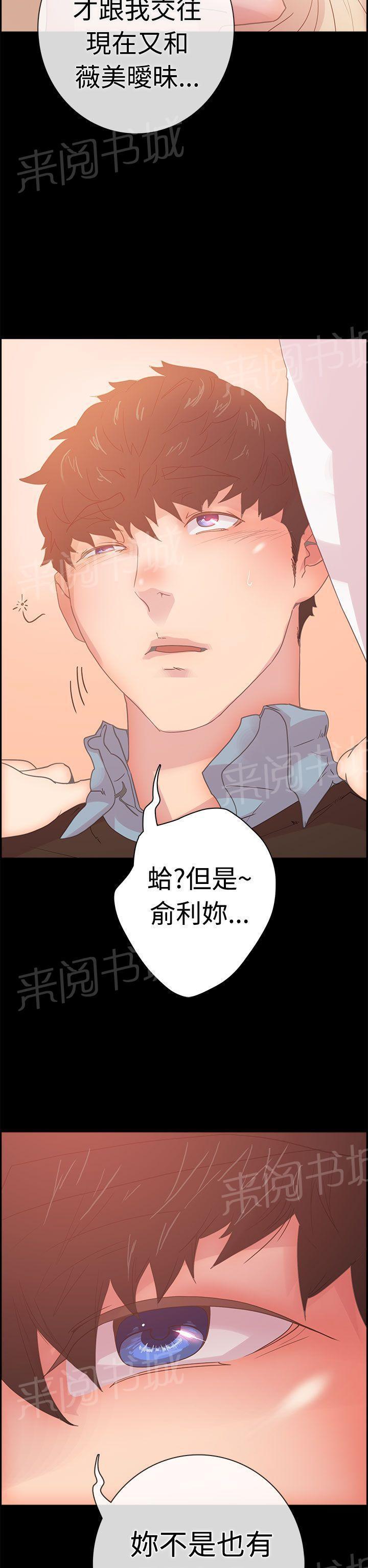 无翼鸟漫画韩漫全集-第8话 那天的真相无删减无遮挡章节图片 