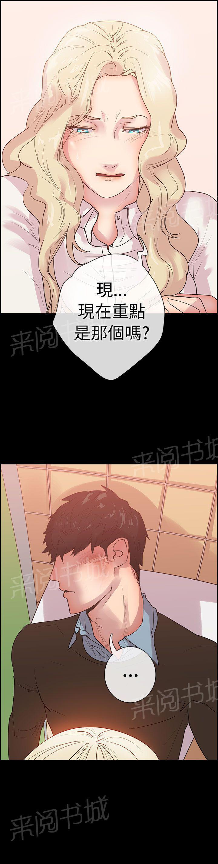 无翼鸟漫画韩漫全集-第8话 那天的真相无删减无遮挡章节图片 