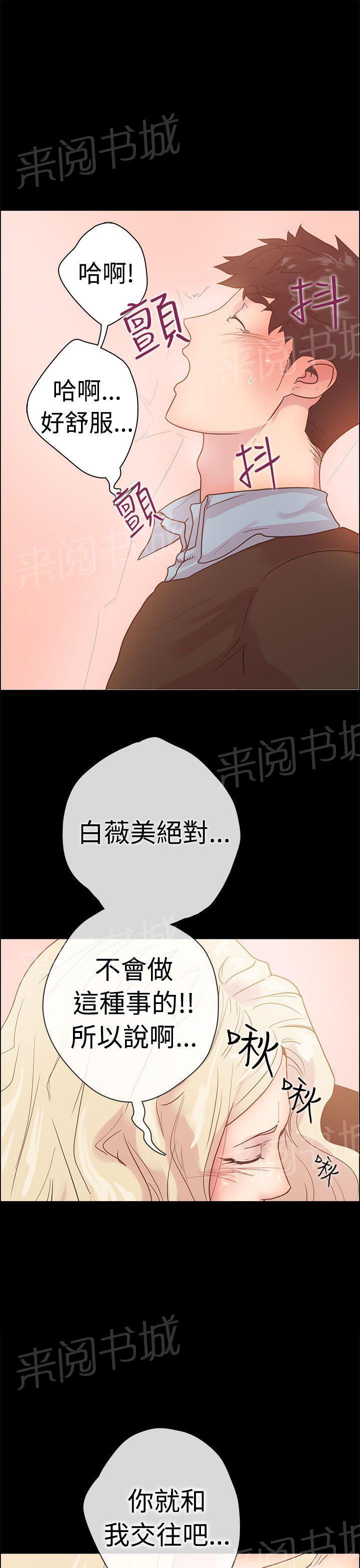 无翼鸟漫画韩漫全集-第8话 那天的真相无删减无遮挡章节图片 