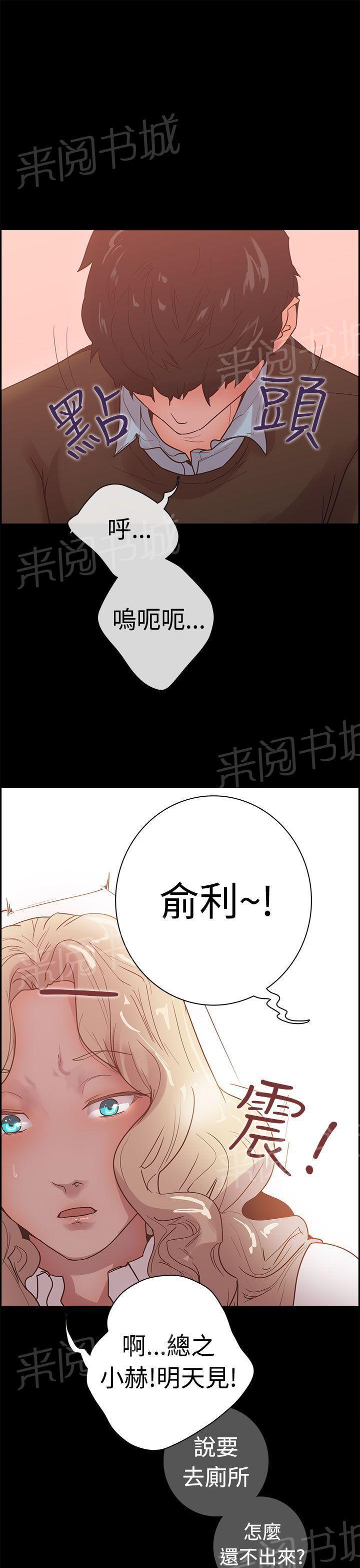 无翼鸟漫画韩漫全集-第8话 那天的真相无删减无遮挡章节图片 