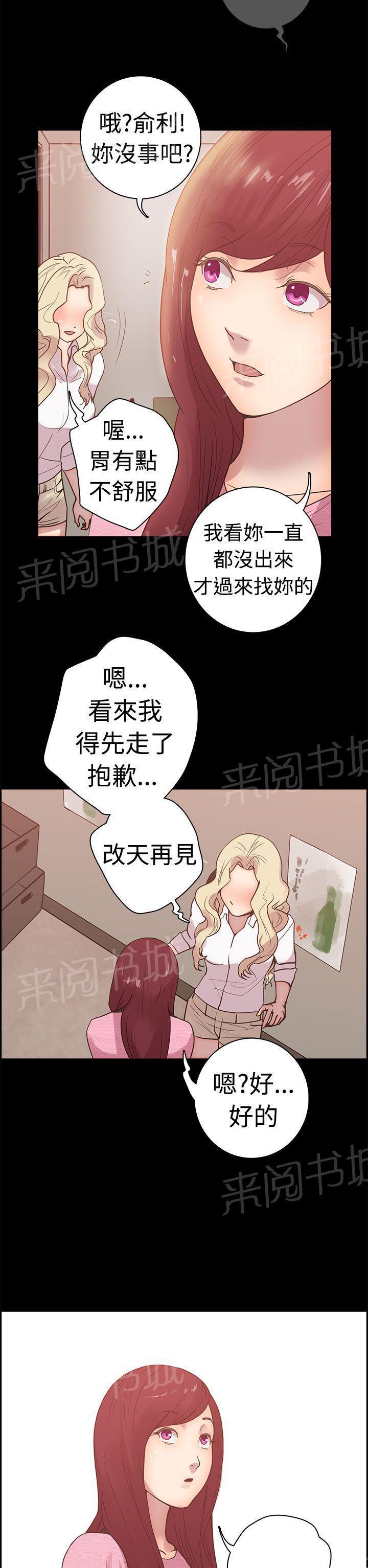 无翼鸟漫画韩漫全集-第8话 那天的真相无删减无遮挡章节图片 