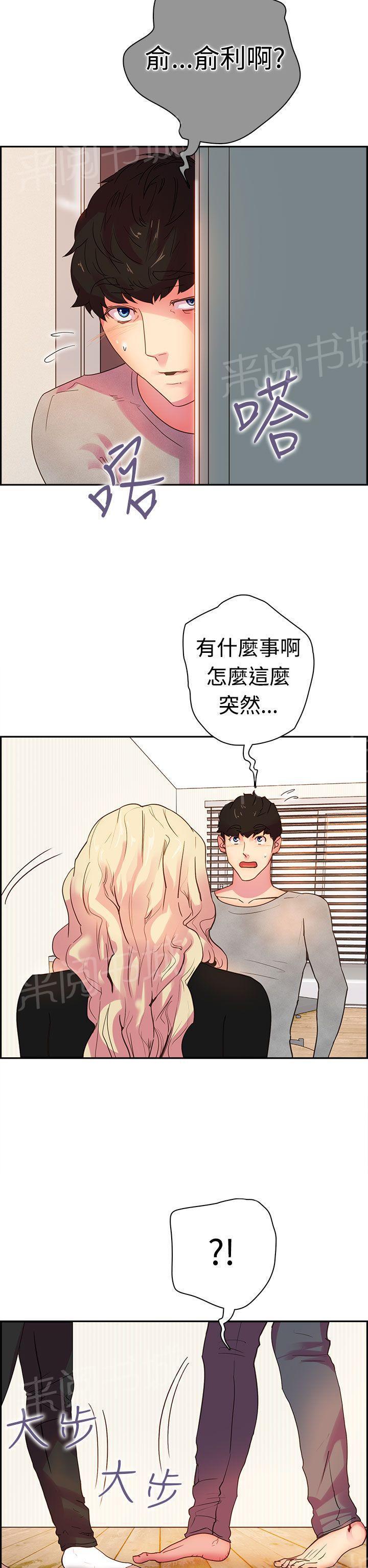 无翼鸟漫画韩漫全集-第9话 不要打我无删减无遮挡章节图片 