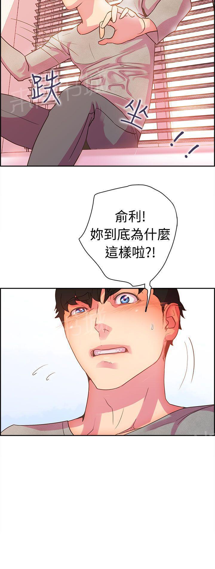 无翼鸟漫画韩漫全集-第9话 不要打我无删减无遮挡章节图片 