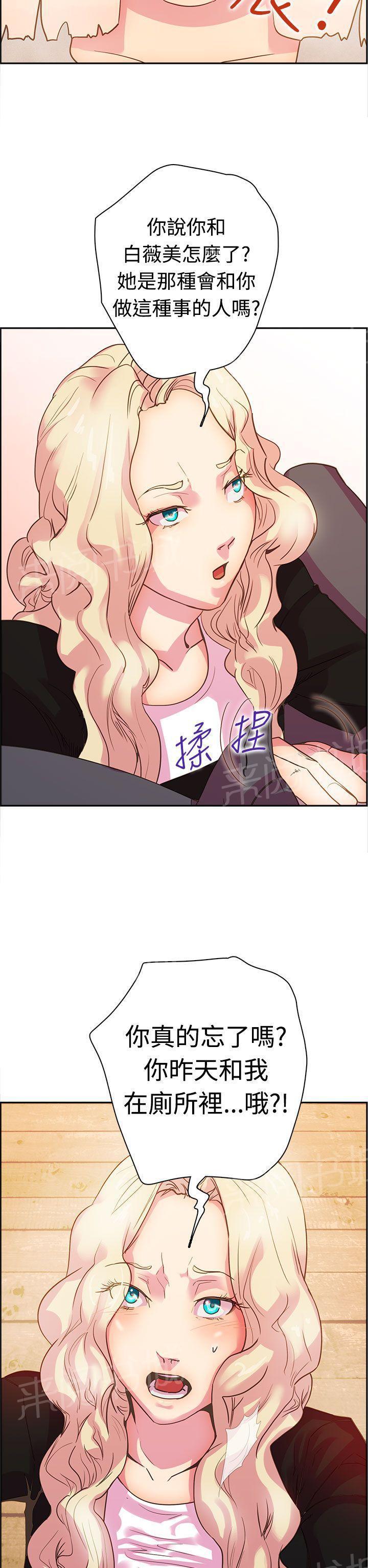 无翼鸟漫画韩漫全集-第9话 不要打我无删减无遮挡章节图片 