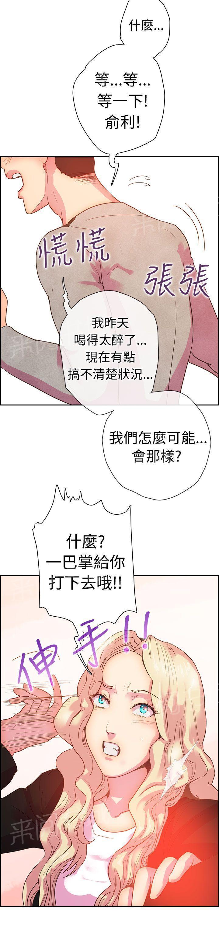 无翼鸟漫画韩漫全集-第9话 不要打我无删减无遮挡章节图片 