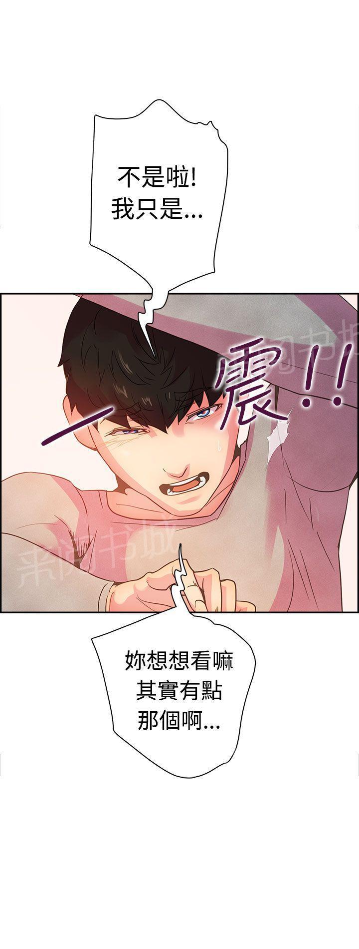 无翼鸟漫画韩漫全集-第9话 不要打我无删减无遮挡章节图片 