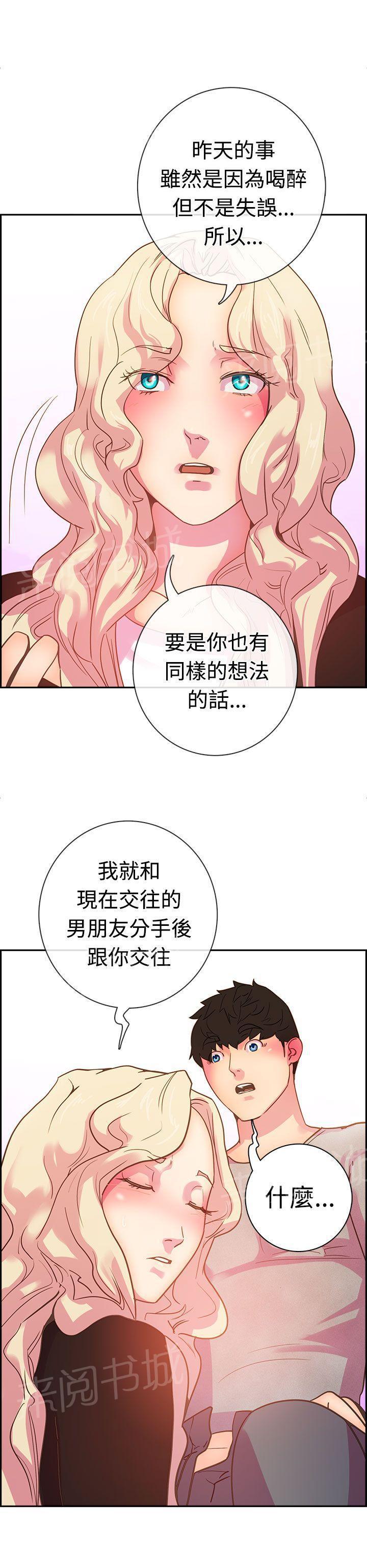 无翼鸟漫画韩漫全集-第9话 不要打我无删减无遮挡章节图片 